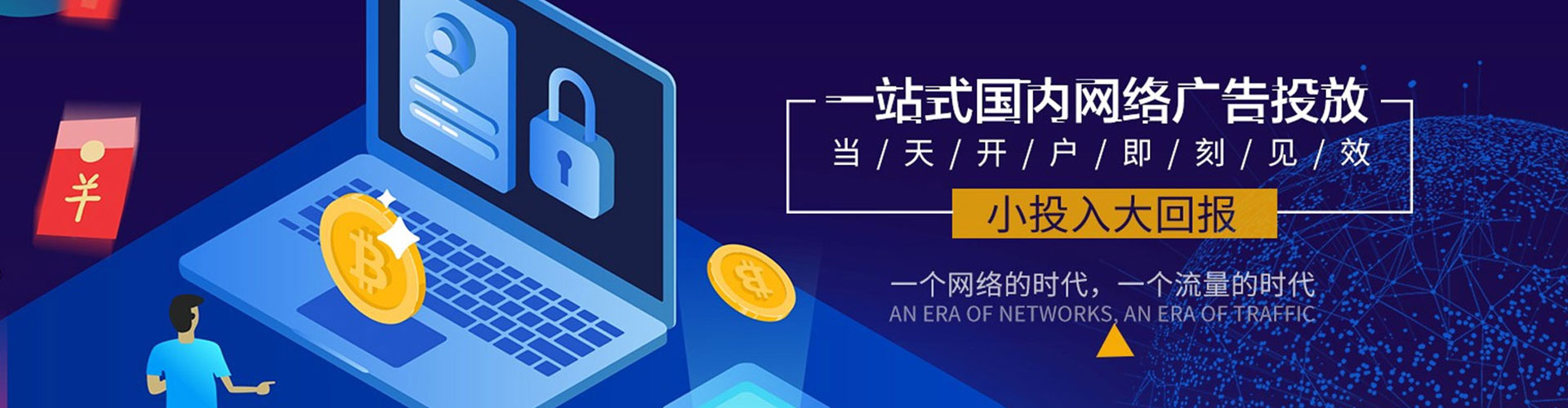 云岩百度运营推广